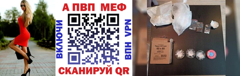 Alpha-PVP Crystall  где продают наркотики  Сланцы 