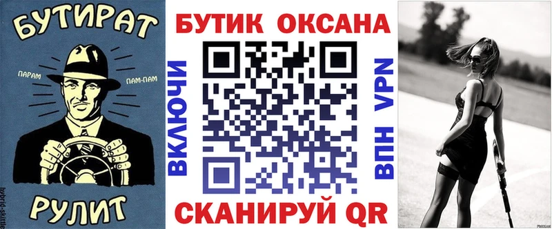 БУТИРАТ оксана  купить наркотики сайты  даркнет клад  Сланцы 