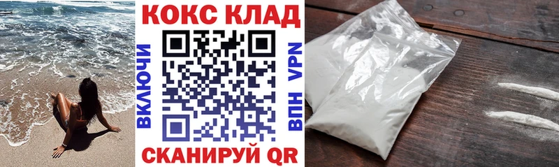 КОКАИН 97%  blacksprut маркетплейс  Сланцы  дарнет шоп 