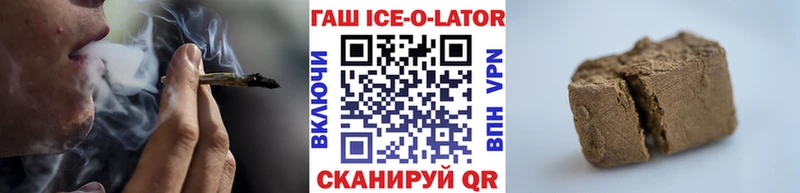 ГАШИШ Ice-O-Lator  Сланцы 