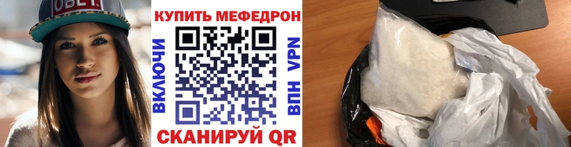 Мефедрон VHQ  Сланцы 