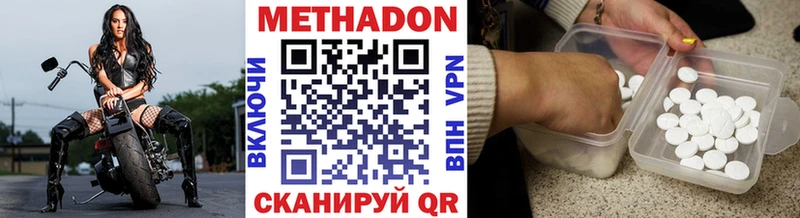 Метадон белоснежный  Сланцы 